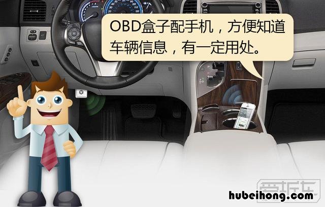 obd的好处和坏处 obd有什么功能