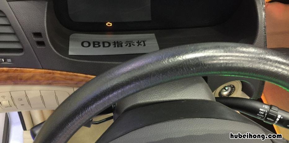 obd系统的定义 obd系统的优点