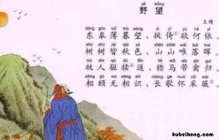 野望的原文和译文 野望原文和翻译