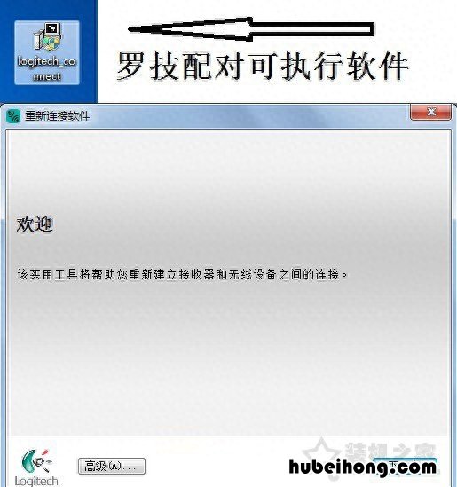 无线鼠标里面的接收器丢了怎么办 无线鼠标的接收器丢了怎么找