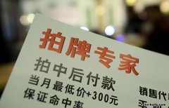 沪牌代拍有风险吗 沪牌代拍怎么样