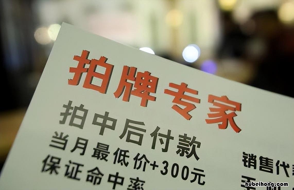 沪牌代拍有风险吗 沪牌代拍怎么样