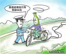 醉酒骑自行车也算酒驾吗?违法吗怎么处罚 醉酒骑自行车算醉驾吗