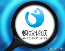 花呗到期还不上怎么办 花呗到期没还还能继续使用吗