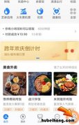 花呗可以在实体店支付吗 花呗可以用实体店吗?