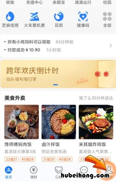 花呗可以在实体店支付吗 花呗可以用实体店吗?