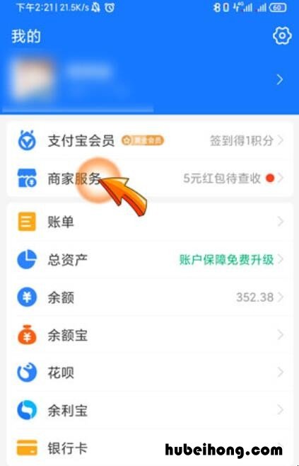 花呗可以在实体店支付吗 花呗可以用实体店吗?