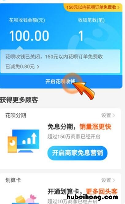 花呗可以在实体店支付吗 花呗可以用实体店吗?