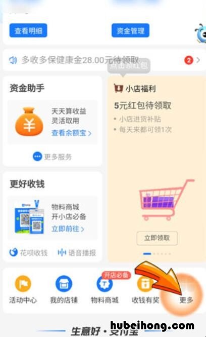 花呗可以在实体店支付吗 花呗可以用实体店吗?