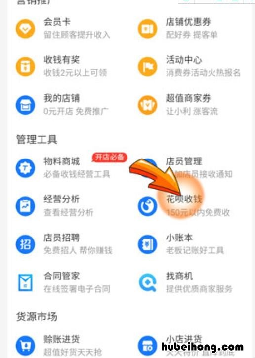 花呗可以扫给个人账户吗 花呗能扫个人账户吗安全吗