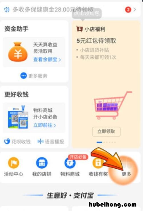 花呗可以扫给个人账户吗 花呗能扫个人账户吗安全吗