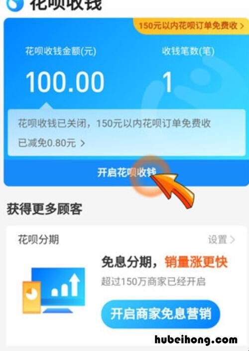 花呗可以扫给个人账户吗 花呗能扫个人账户吗安全吗