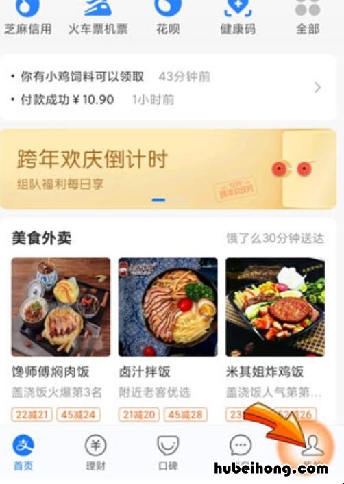 花呗可以扫给个人账户吗 花呗能扫个人账户吗安全吗