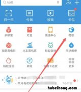 花呗延期还款怎么设置 花呗如何设置延期还款