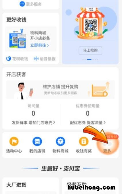 花呗怎么开通150以上付款 花呗怎么开通150元以上付款