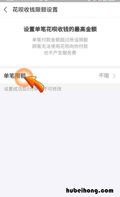 花呗怎么开通150以上付款 花呗怎么开通150元以上付款