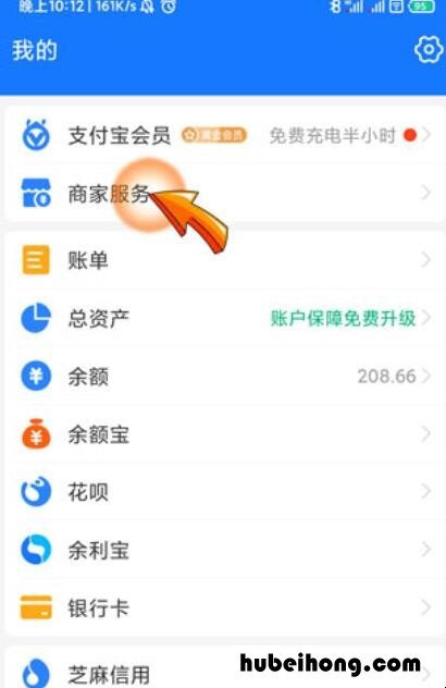 花呗怎么开通150以上付款 花呗怎么开通150元以上付款