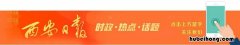 尾号限行间隔几小时 尾号限行几小时内罚款