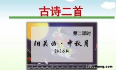 阳关曲中秋月的作者是宋代的谁 阳关曲中秋月这首诗