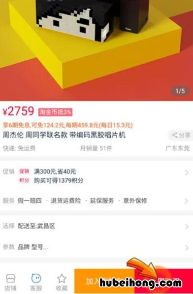 花呗怎么设置24个月分期 花呗怎么设置24期免息