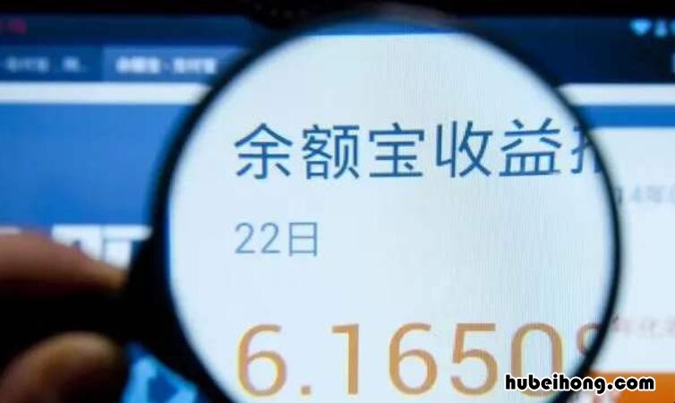花呗提额锁定余额宝怎么没有了 花呗提额锁定余额宝怎么没有了呀
