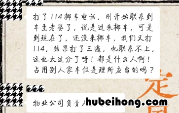 占车位没留电话打什么电话 车占我车位了没留电话怎么办