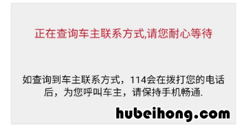 占车位没留电话打什么电话 车占我车位了没留电话怎么办