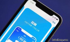 花呗越还越多是什么原因 我的花呗怎么越还越多钱呢