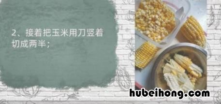 怎么剥新鲜玉米粒不碎 新鲜玉米怎样剥玉米粒