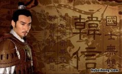 韩信始为布衣时文言文阅读答案 韩信始为布衣时阅读答案