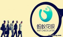 花呗逾期被冻结什么时候开通 花呗逾期被冻结还完后多久可以解