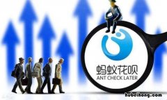 花呗部分用户接入央行征信意味着什么 花呗部分用户接入央行征信意味着什么 新闻