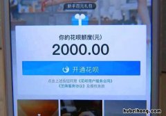 花呗额度变少了怎么办 花呗额度越来越少