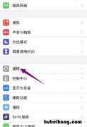 苹果24小时设置在哪里设置 怎么设置24小时苹果