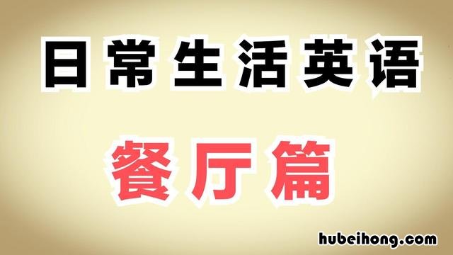 走慢点的英语怎么说 走慢点英语怎么说
