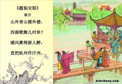 《题临安邸》的作者是谁写的诗 题临安邸的作者是谁?