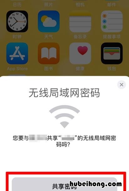 苹果怎么查看wifi密码是多少 苹果手机怎么看手机wifi密码多少