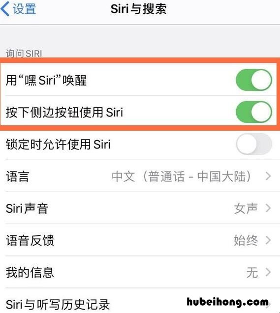 苹果手机siri怎么唤醒 苹果siri在哪里设置怎么唤醒不了