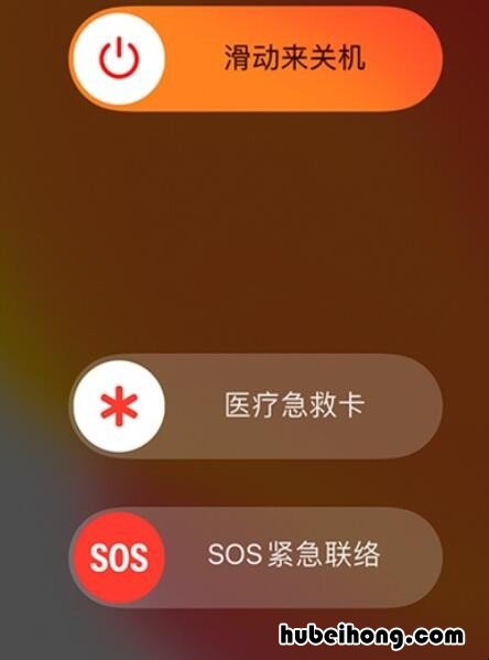 苹果手机sos紧急联络怎么使用 苹果手机sos紧急联络怎么使用不了