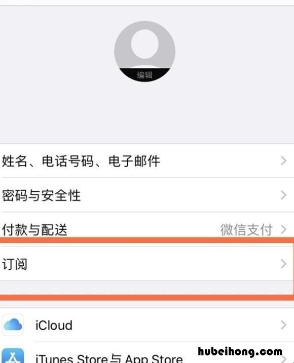 苹果手机在哪里取消自动续费 苹果手机如何取消支付宝自动续费会员