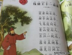 饯别王十一南游原文 饯别王十一南游什么意思