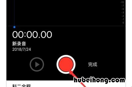 苹果手机如何电话录音 苹果手机如何电话录音通话内容