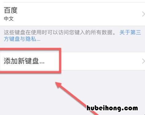 苹果手机怎么切换输入法 苹果手机怎么切换输入法软件