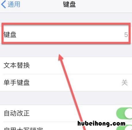 苹果手机怎么切换输入法 苹果手机怎么切换输入法软件