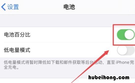 苹果手机怎么显示电池百分比 苹果11怎么显示电量百分比