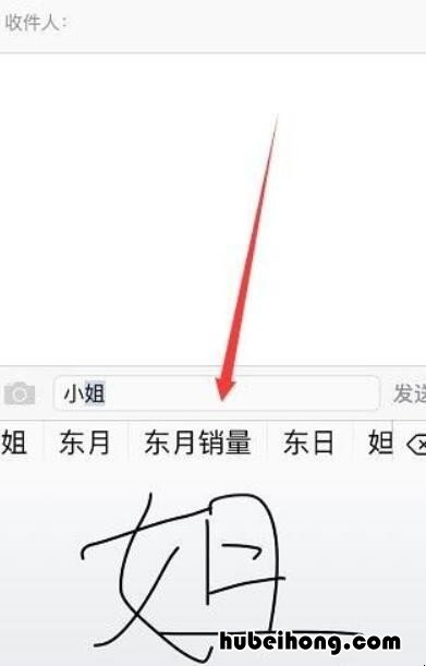 苹果手机怎么设置手写输入 苹果12怎样设置手写输入法