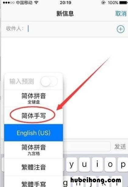 苹果手机怎么设置手写输入 苹果12怎样设置手写输入法