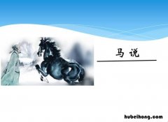 马说的主旨句是哪两句 马说的主旨是什么