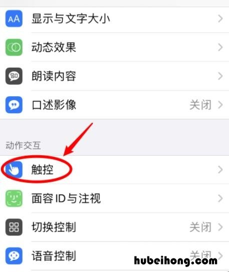 苹果手机轻点背面在哪里设置 苹果轻点背面设置什么