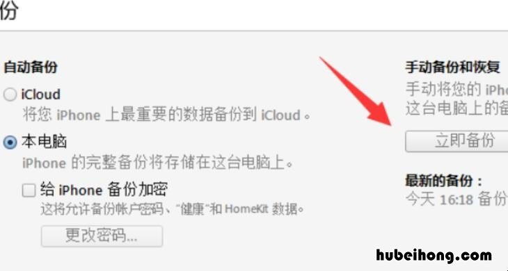 苹果手机连接电脑用什么软件 iphone手机连接电脑的软件